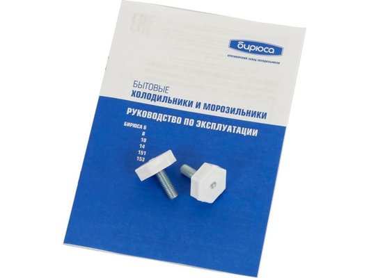 Морозильная камера вертикальная БИРЮСА 14